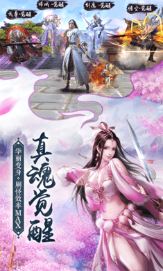 仗剑江湖梦游戏截图2