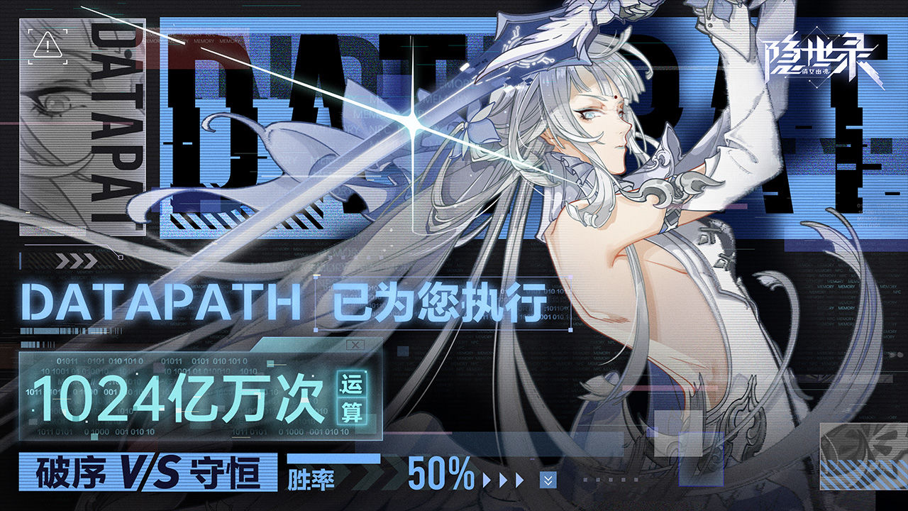 隐世录游戏截图3