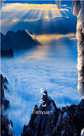 鸿蒙神域游戏截图1