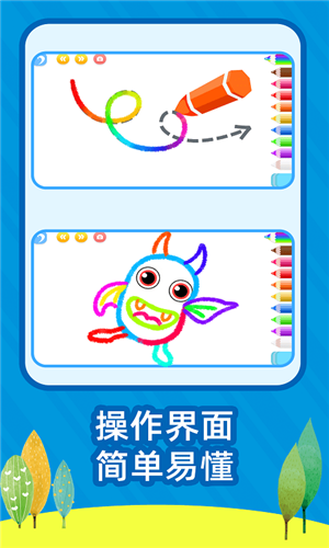 绘画启蒙乐园游戏截图2