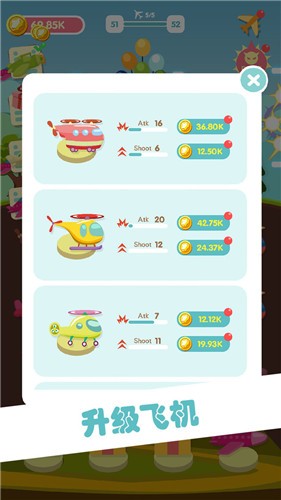 混合的天空游戏截图3