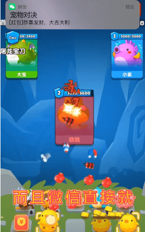 宠物对决无限游戏截图2