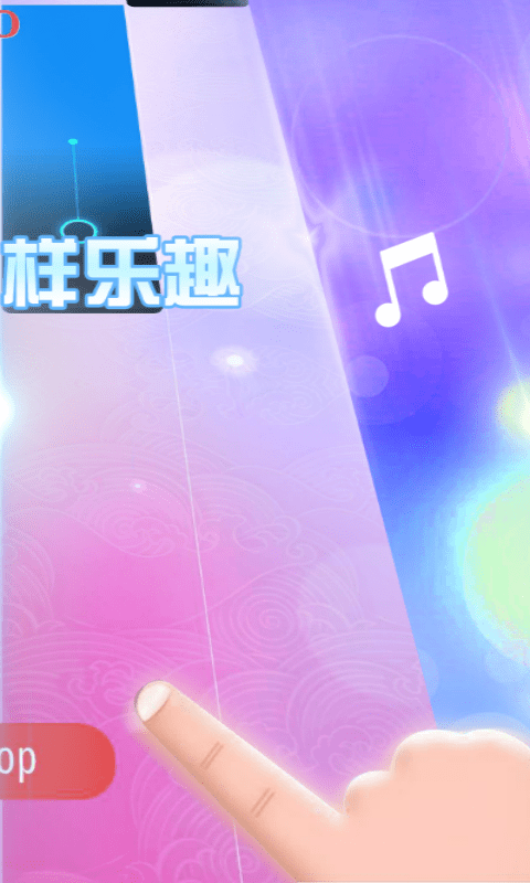钢琴块块6游戏截图1