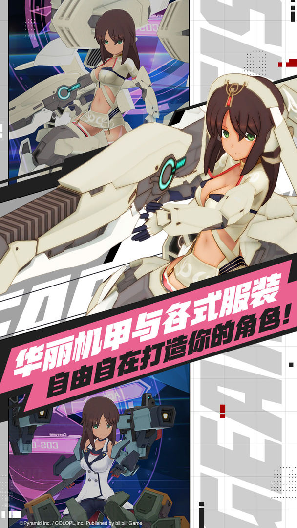 机甲爱丽丝游戏截图5