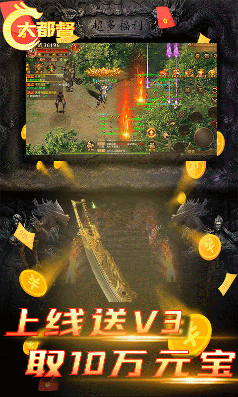 大都督最新版游戏截图5