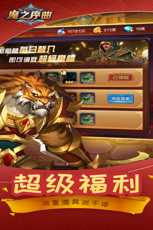 魔之序曲游戏截图1