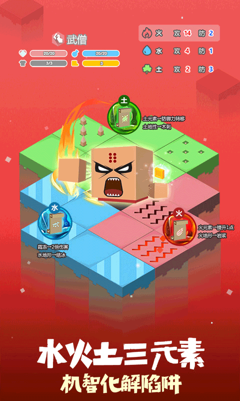 元素之渊2游戏截图2