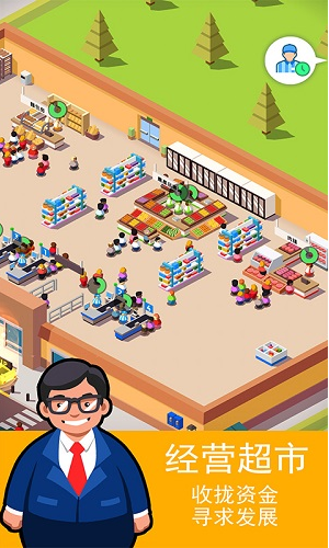 狂欢超市-游戏截图2