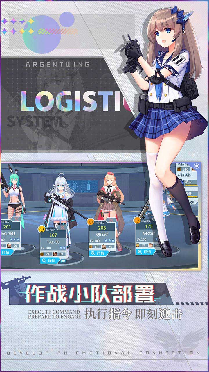 次元星姬游戏截图5