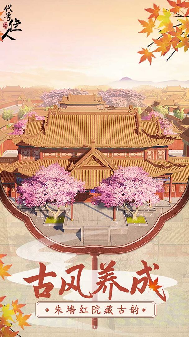 代号：佳人游戏截图1