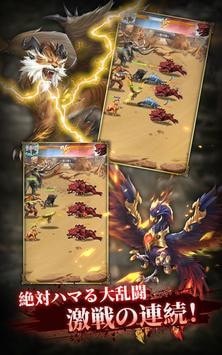 神兽契约游戏截图2