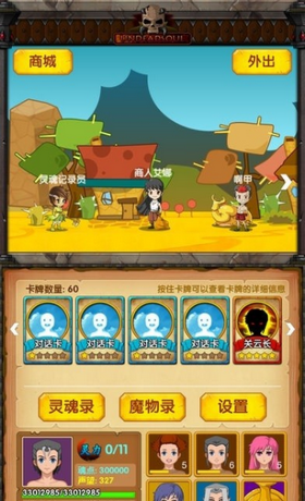 灵魂小伙伴游戏截图3