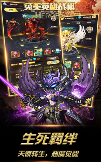 兔美英雄战棋游戏截图1