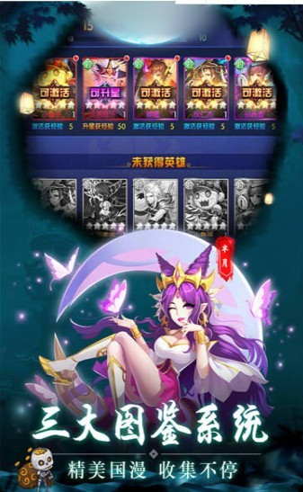 塔防镇妖传说游戏截图1