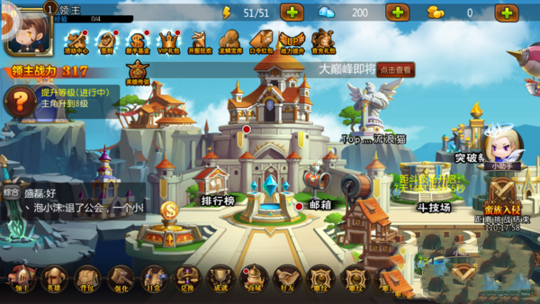 暴走弓箭手-游戏截图2