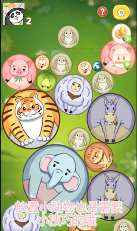 合成可爱大熊猫游戏截图2