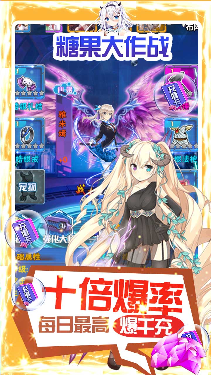 糖果大作战游戏截图2