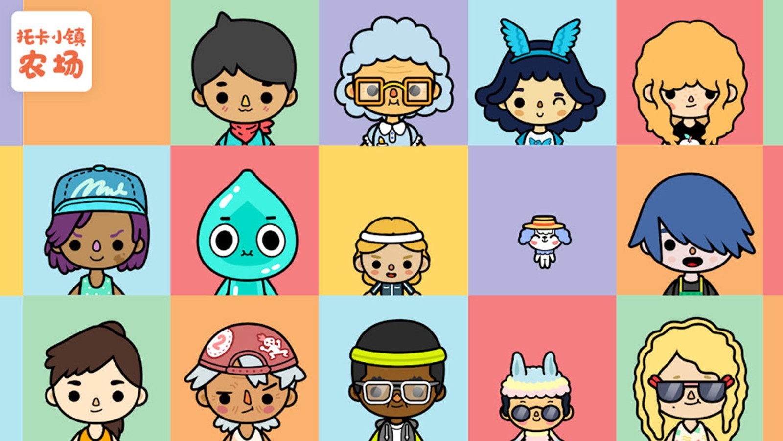 托卡小镇农场游戏截图2