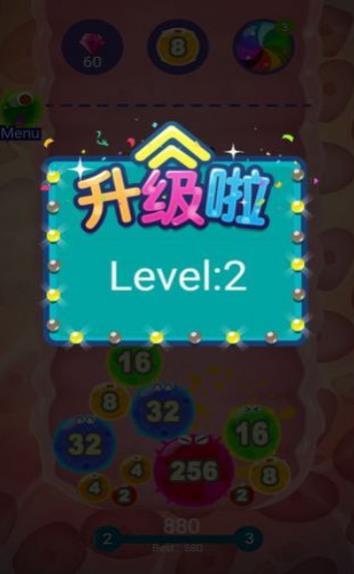 2048细菌入侵游戏截图3