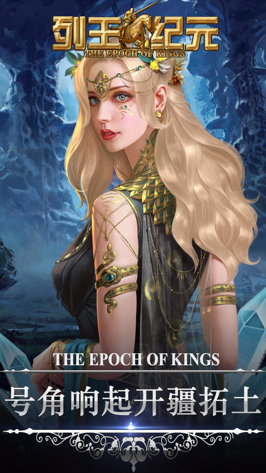 列王纪元游戏截图3