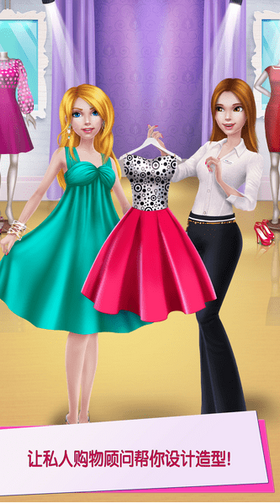 时尚购物达人游戏截图1