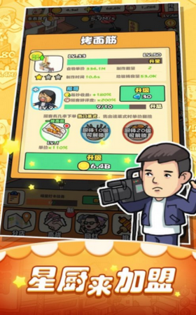 摆摊模拟2021游戏截图2