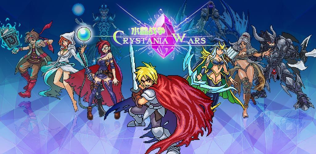 水晶战争游戏游戏截图2