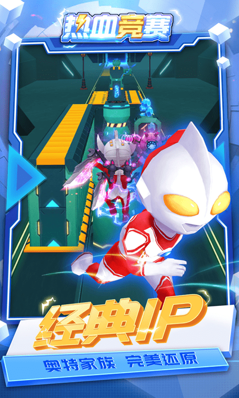 热血竞赛游戏截图1