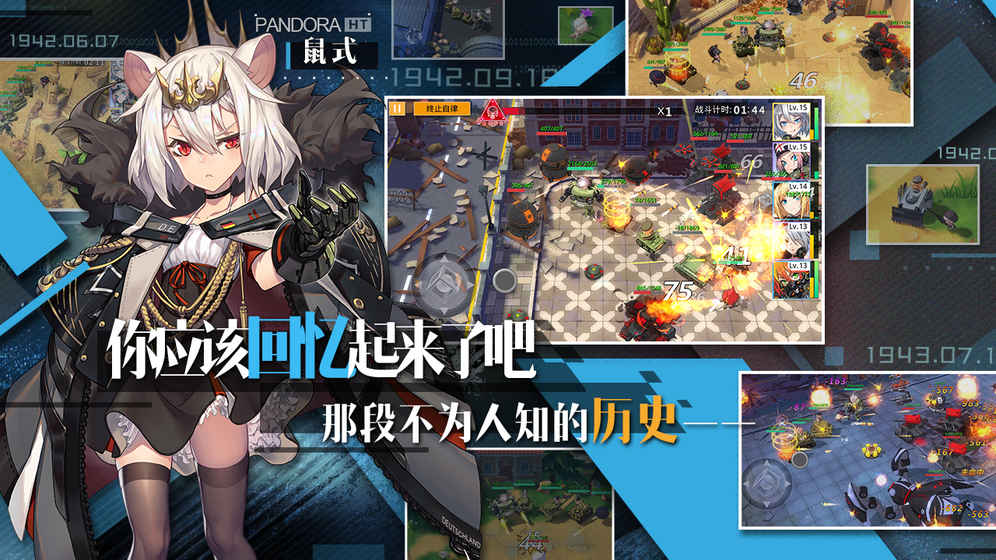 潘多拉的回响游戏截图3