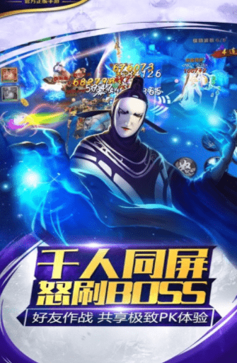 大圣抓妖记游戏截图3