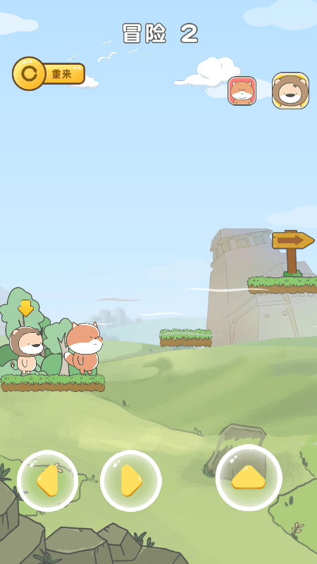 赛几探险记游戏截图3