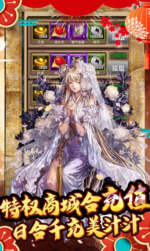 战神正式版游戏截图4