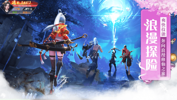 七风仙域奇缘录游戏截图1