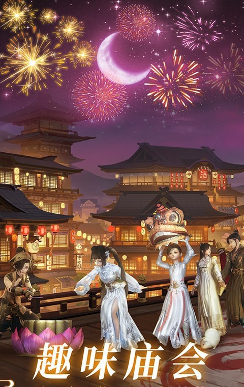 梦想世界3游戏截图3