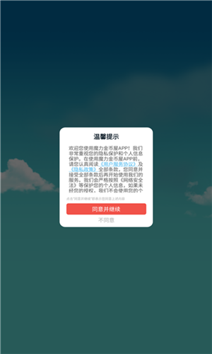 魔力金币屋-游戏截图1