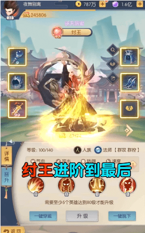 奇缘百战无双游戏截图1