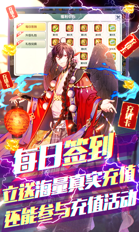 前方有妖游戏截图1