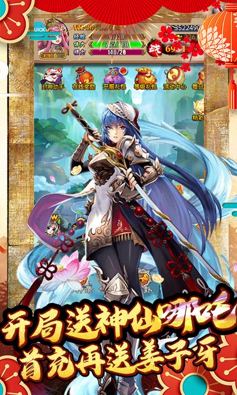 战神正式版游戏截图3