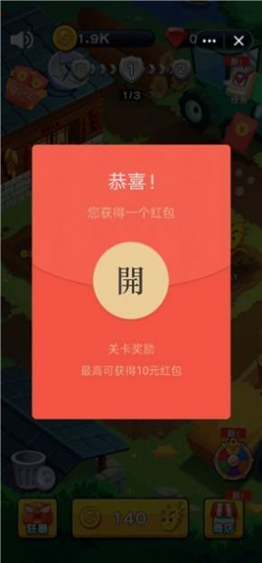 神骑动物园游戏截图3