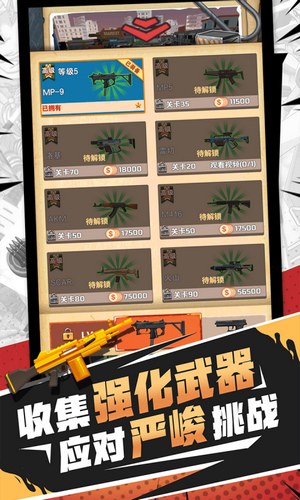 火柴人破坏王游戏截图2