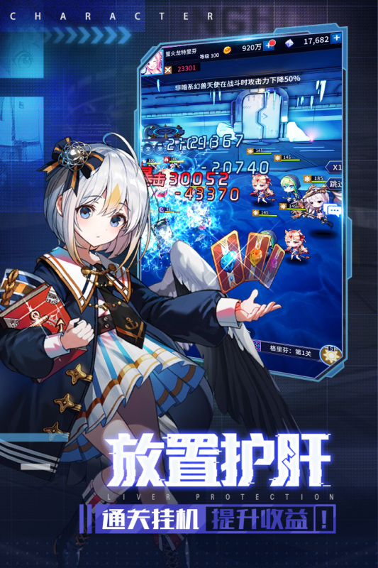净化安卓版游戏截图3