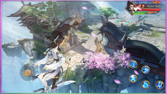 灵域修仙之寻仙记游戏截图1