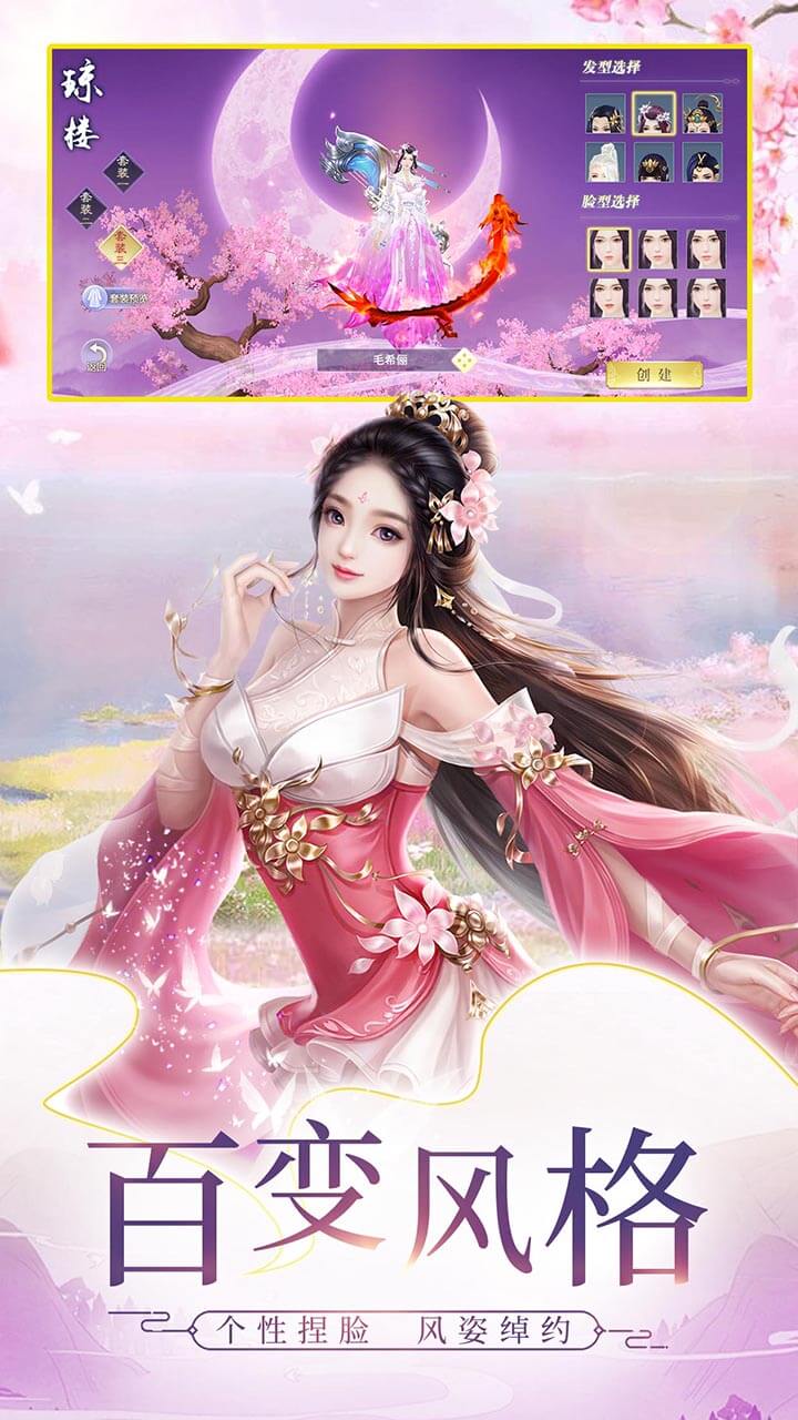 渡仙-游戏截图1