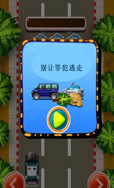 小公主当警官游戏截图1