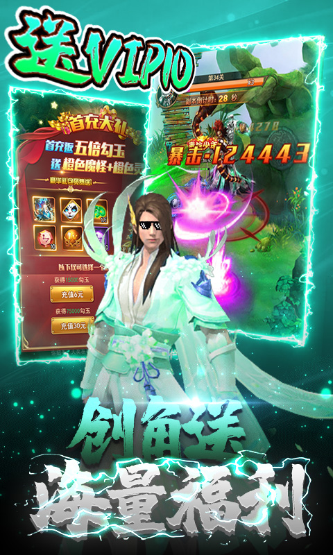 一剑飞仙游戏截图2