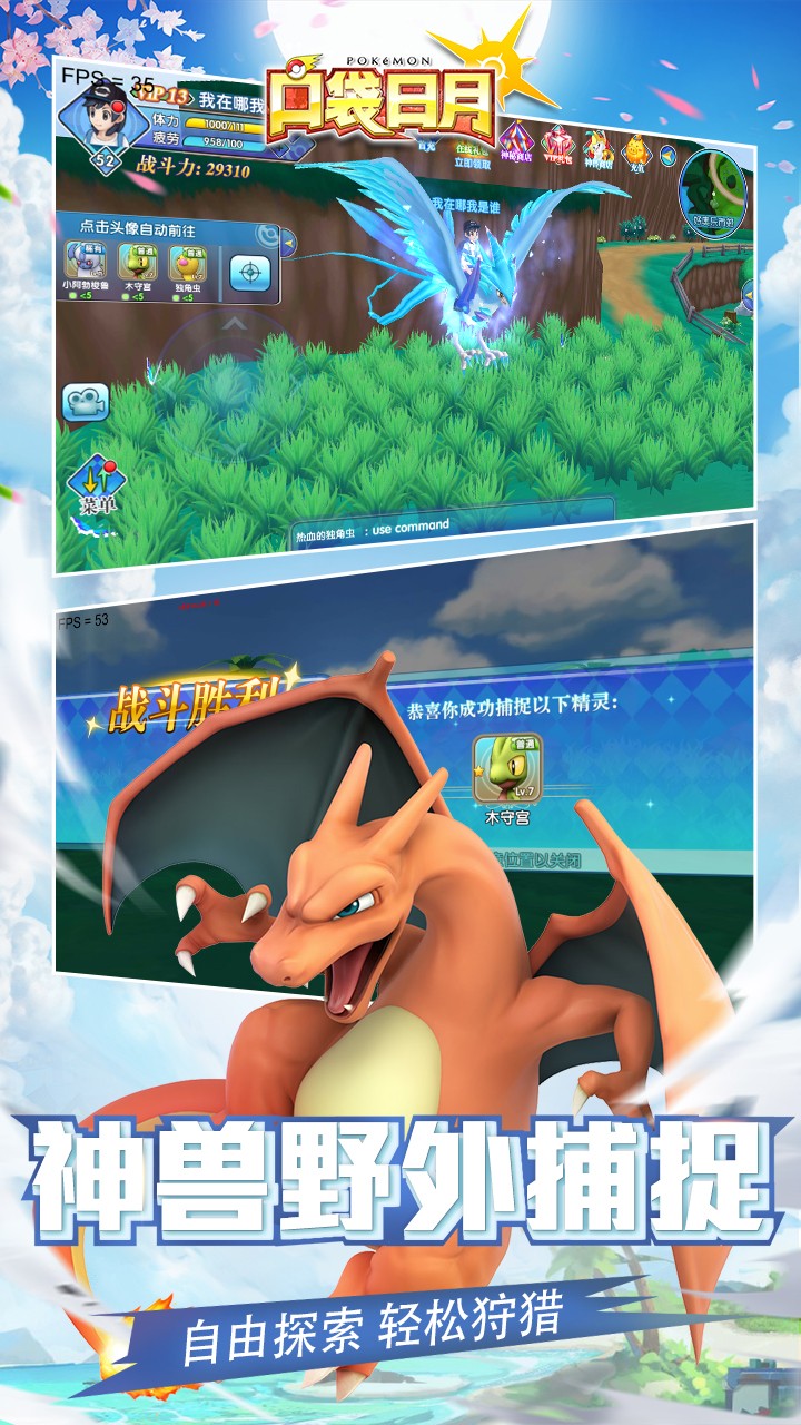 口袋妖怪日月游戏截图2