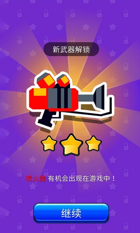 召唤神枪手游戏截图1