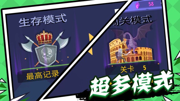 火柴人征战游戏截图3