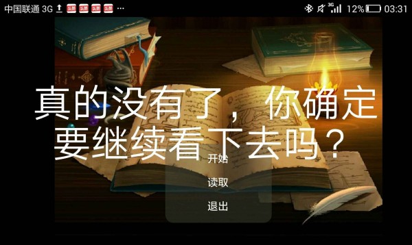 永远再见2-游戏截图1