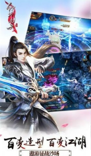 天骄无双剑域星辰游戏截图2